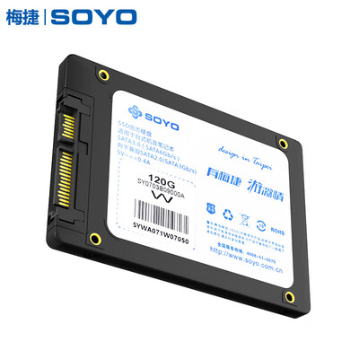 梅捷240g固态硬盘评测细说真相内幕，看完知怎么样！