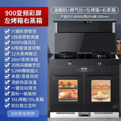 荣事达JJZT-X90集成灶用户评测说怎么样，优缺点揭秘