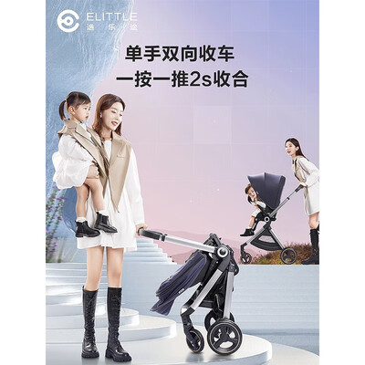 elittile逸乐途EME欧版婴儿推车测评看真相（elittile婴儿推车怎么打开）