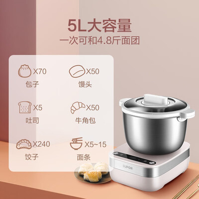 苏泊尔 SHM01 5L大容量多功能揉面机怎么样(苏泊尔揉面机怎么样)-图片5