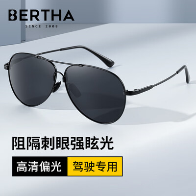 Bertha偏光飞行员眼镜蛤蟆镜靠谱吗,揭秘内幕（Bertha偏光飞行员眼镜蛤蟆镜好不好）