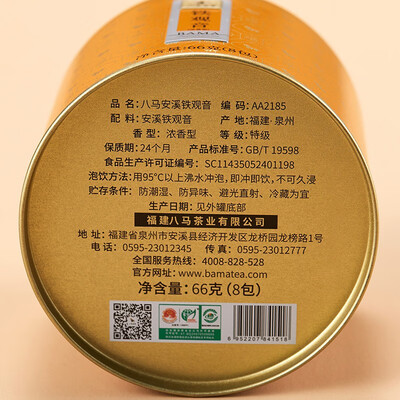 八马 天福 铁观音哪个好（八马国潮百福系列铁观音质量如何）