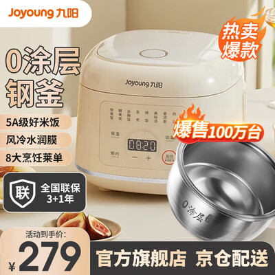 九阳 20N1 电饭煲 2L 不锈钢内胆到底如何,值得入手吗（九阳电饭煲预约时间怎么预约的）-图片5