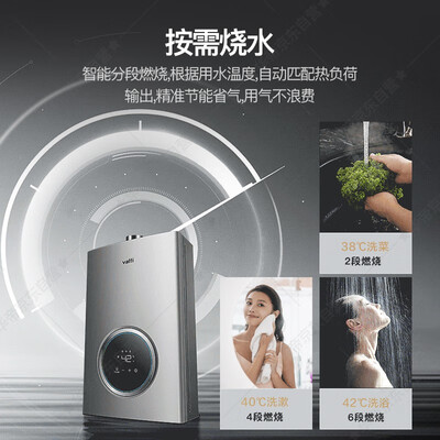 华帝燃气热水器即热和舒适（华帝i12103 16L燃气热水器气电双断即热式电热水器到底如何,值得入手吗）-图片4