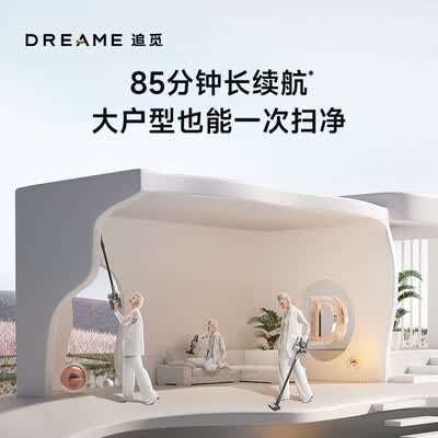 追觅dreame 无线洗地机V16Pro