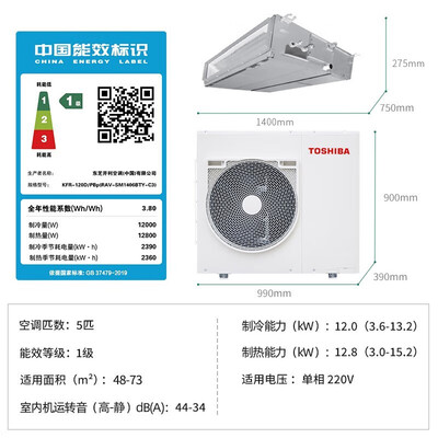 东芝RAV-SM1406BTY-C3中央空调测评看真相：东芝与大金，谁主沉浮？-图片1