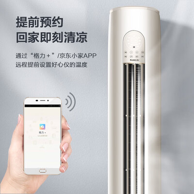 格力立式云系列空调哪个好（格力 云逸Ⅱ 2匹立式变频空调立式空调靠谱吗,揭秘内幕）-图片4