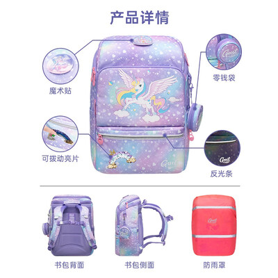 Gmt for kids 寻梦独角兽 护脊书包 22L 1-5年级体验效果好吗（护脊书包哪款好）