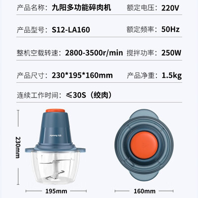 九阳（Joyoung） 家用小型电动绞肉机  S12-LA160 2L