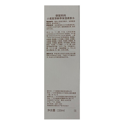 袋鼠妈妈小麦胚芽水感保湿面膜怎么样(袋鼠妈妈 小麦护肤5件套孕妇面霜值得手入吗)