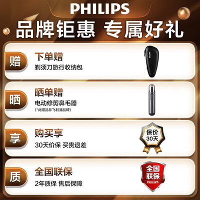 飞利浦S1115/02电动剃须刀好不好，笔者细说五大亮点！