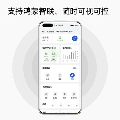 华为智选720空气净化器3s 8重全效疾速净化 专业除甲醛除异味除空气污染物 家用升级