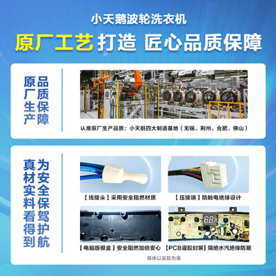 小天鹅全自动波轮洗衣机TB80V23H质量如何（小天鹅洗衣机怎么操作教程视频）-图片5