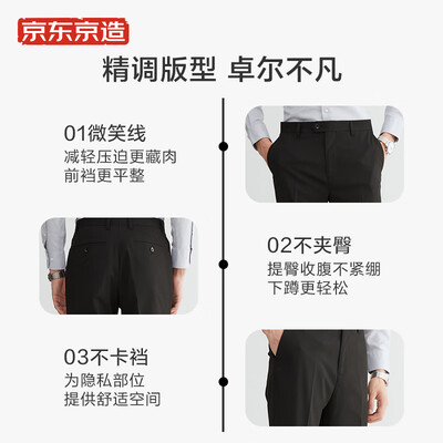 京造商务休闲裤35黑色到底如何,值得入手吗（京东京造袜子怎么样）