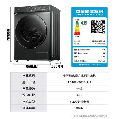 小天鹅洗衣机和烘干机怎么样(小天鹅洗衣机868PLUS 10公斤洗烘一体机烘衣机靠谱吗,揭秘内幕)-图片3