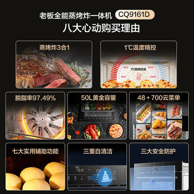 蒸箱烤箱嵌入式一体机哪个牌子比较好（Robam CQ9161D多功能嵌入式蒸烤炸箱蒸烤一体机评测说真相）-图片6