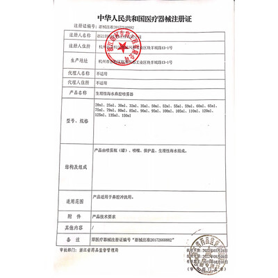 雷特伯恩50ml儿童版洗鼻器怎么样，你不知道的六大优势！