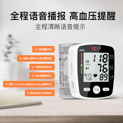 长坤血压计怎么样？测评分析为您解读