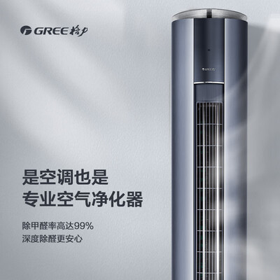 格力京淳怎么样(格力3匹京淳高效除甲醛空调空调柜机是否值得入手)-图片6