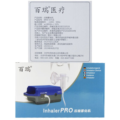 百瑞雾化机075跟085区别(百瑞 BRM-075Ⅱ 雾化机 家用儿童压缩式雾化仪靠谱吗,揭秘内幕)-图片2