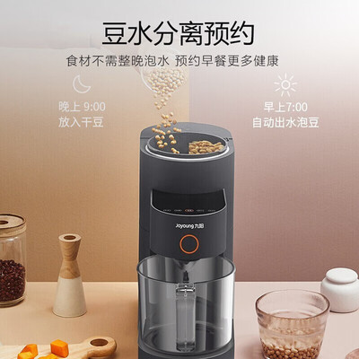九阳（Joyoung）自清洗破壁豆浆机 DJ15E-K350 400-1500ml