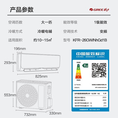 格力云佳1.5匹变频空调怎么样（格力云佳大1匹变频挂机空调变频空调怎么样）
