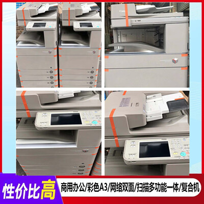 佳能C5250彩色A3数码复印机 网络双面 打印 复印 U盘快捷打印 扫描一体复合机