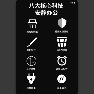 震旦AS0860CD碎纸机评测:高效保密,办公必备良伴-图片2