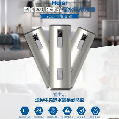海尔电热水器对比（海尔电热水器300升速热ES300F中央热水器值得手入吗）-图片5