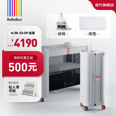 bebebus婴儿床怎么样？超出你的想象！