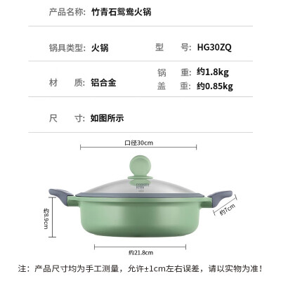 炊大皇 30cm 竹青石鸳鸯火锅 HG30ZQ