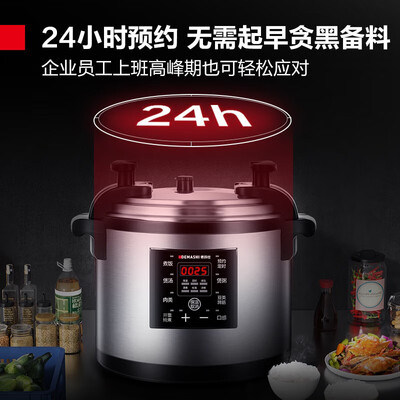 德玛仕电压力锅质量好吗(德玛仕DEMASHI电压力锅40升商用大容量饭锅商用电压力锅质量烂不烂)-图片3