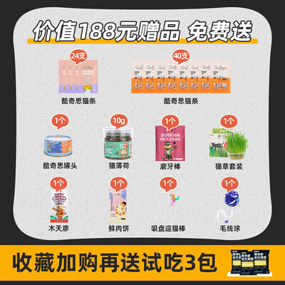 限时优惠！购买高爷家猫粮享受高质量生活！