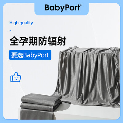 BABYPORT防辐射服值得购买吗？权威评测告诉你答案！