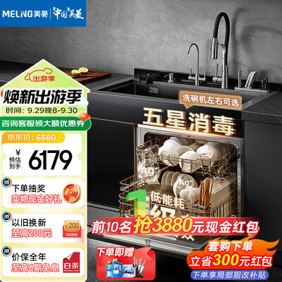 美菱 JS05T 集成水槽洗碗机评测说真相（美菱集成水槽怎么样）-图片5