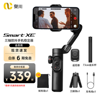 奥川SMART XE标配稳定器售后服务怎样？贴心保障，让你无忧使用！