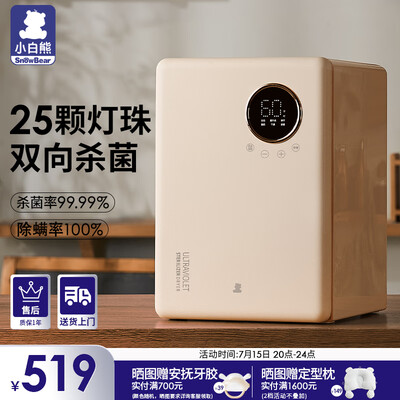 紫外线奶瓶消毒柜好还是蒸汽消毒好（小白熊2013紫外线消毒烘干柜奶瓶消毒器质量如何）