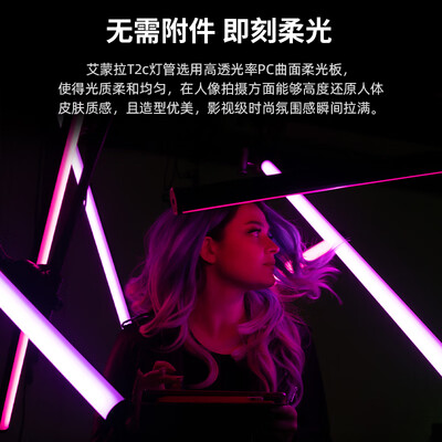 爱图仕Aputure艾蒙拉 T2C手持补光灯便携打光灯靠谱吗,揭秘内幕（爱图仕灯罩怎么装）