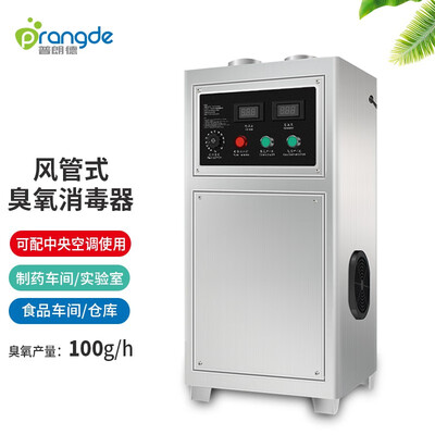普朗德 PDX-100F 管道式臭氧发生器靠谱吗,揭秘内幕(普朗德臭氧发生器怎么用)-图片2