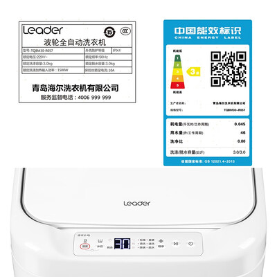 统帅TQBM30-R057波轮洗衣机测评好吗，值得入手么？实情爆料细节