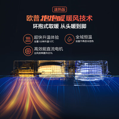 欧普JDSF1207-S-BP浴霸的性能表现怎么样？让你惊叹不已！