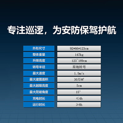 苏萌蒙 F1室外安防巡检机器人无人驾驶定时巡逻远程操控治安管理施工监督公园工厂工业园区千巡机器人 室外安防巡逻车