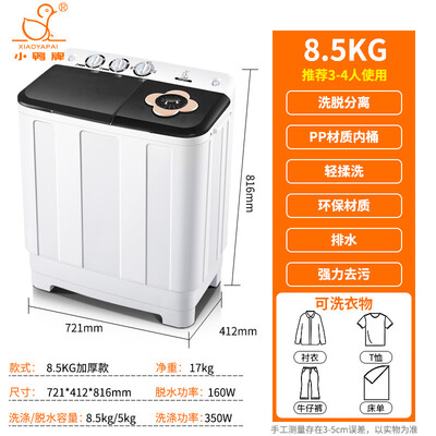 小鸭洗衣机1637s与2188s深度对比:哪款更值得入手?-图片3