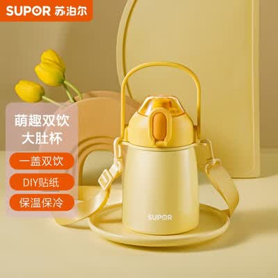 苏泊尔 一盖双饮大肚保温杯800ML KC80JW20