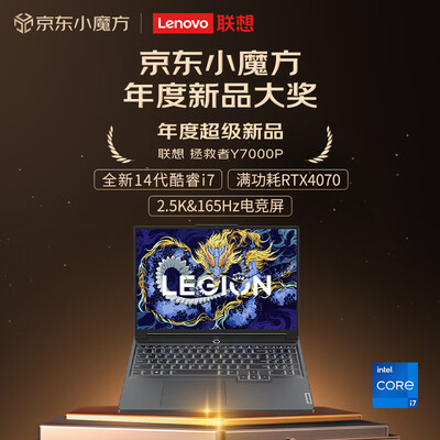 联想笔记本拯救者y7000和y7000p（联想拯救者Y7000P 电竞笔记本笔记本电脑评测说真相）