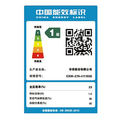 华帝CXW-270-i11155S烟灶套餐到底好不好？权威评测告诉你答案！