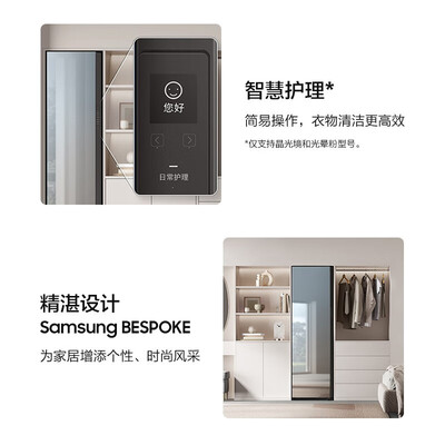 三星 DF10A9500CG 智能衣物护理机质量如何(三星衣物护理机怎么除垢)-图片2