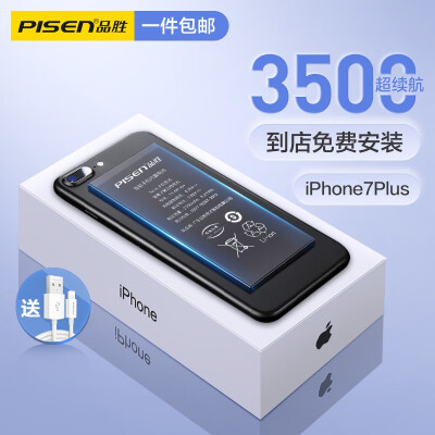 品胜苹果7P电池/iphone7Plus电池 超续航版 35...