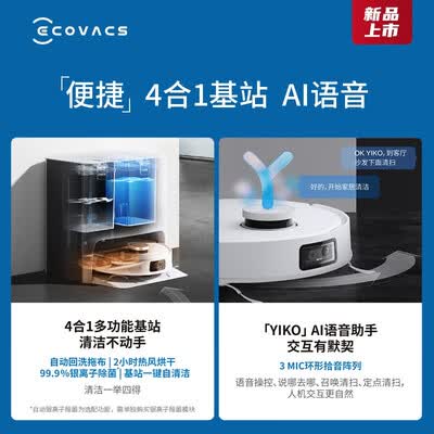 科沃斯（ECOVACS）扫地机器人 DEEBOT T10 TUBRO尊享版 /DBX23