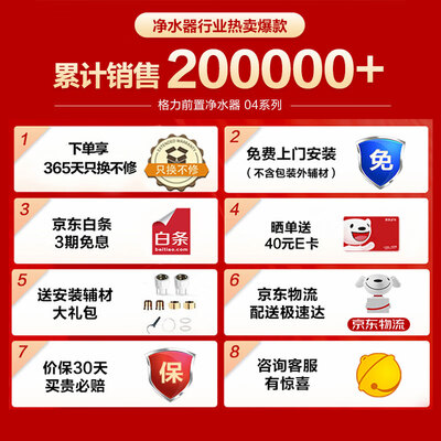 格力WTE-QZBW04S净水器如何?网友用后道出心声!